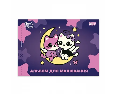 Альбом для малювання Yes Magical Friendship А4 12 аркушів з перфорацією (130646)