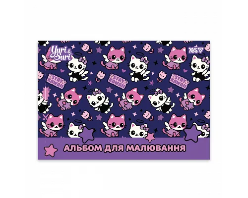 Альбом для малювання Yes Magical Friendship А4 12 аркушів з перфорацією (130646)
