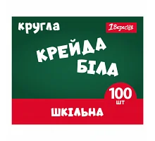 Мел 1Вересня Classic белый круглый 100 шт (400572)