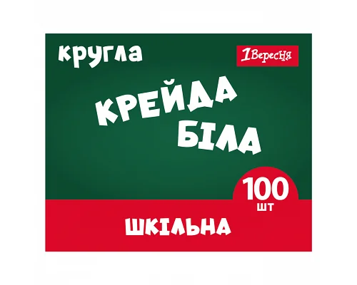 Мел 1Вересня Classic белый круглый 100 шт (400572)