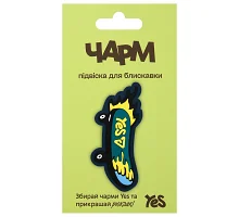 Подвеска для пуллера Skate CHP-2-25 YES (709022)