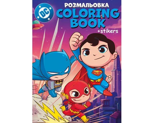 Книжка-розмальовка зі стікерами Super Friends Warner Bros. 21x29 Ідейка (LCB40)