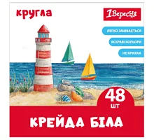 Мел 1 Вересня белый круглый 48 шт (400571)