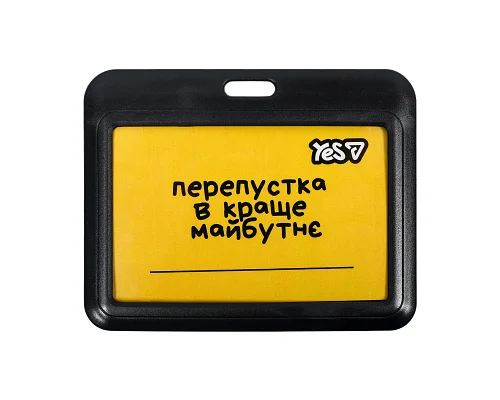 Бейдж горизонтальний Не ускладнюй! на стрічці слайдер YES (940329)