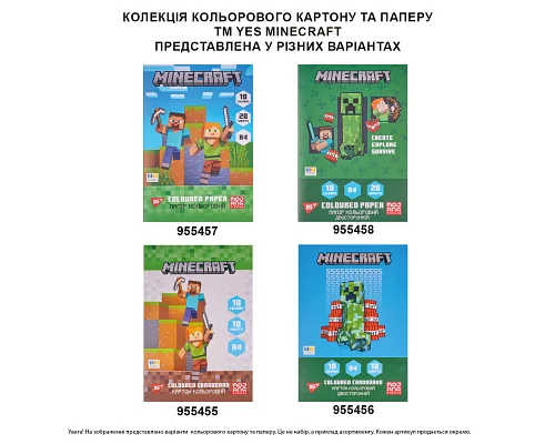 Папір кольоровий двосторонній Yes Minecraft 20 аркушів А4 скоба (955458)