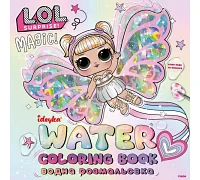 Водна розмальовка L.O.L Surprize! Fairies Ідейка (WBL005)