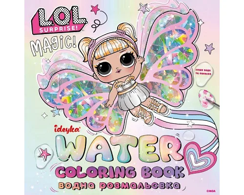 Водна розмальовка L.O.L Surprize! Fairies Ідейка (WBL005)