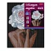 Алмазная мозаика SANTI Девушка роза 40х50 см на подрамнике (956051)