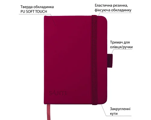 Скетчбук SANTI для графіки 10х15см 100 арк. тверда обкладинка PU 110г/м2 сливовий (743359)