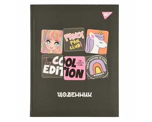 Щоденник учнівський YES інтегральний Fan club (911596)