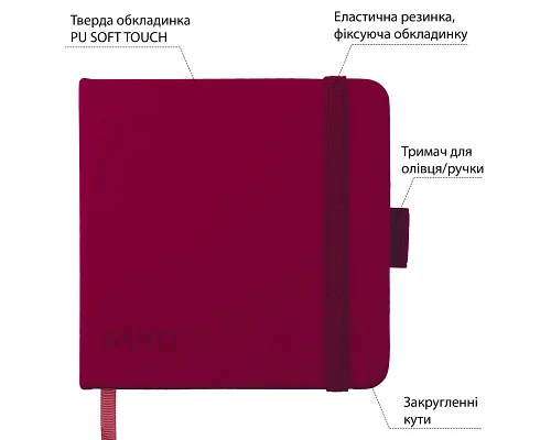 Скетчбук SANTI для графіки 12x12см 100 арк. тверда обкладинка PU 110г/м2 сливовий (743361)