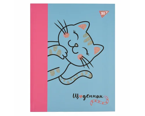 Щоденник учнівський YES інтегральний Glamour cat (911591)