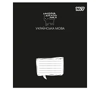 Зошит предметний Yes Deep study УКРАЇНСЬКА МОВА 48 аркушів лінія (768539)