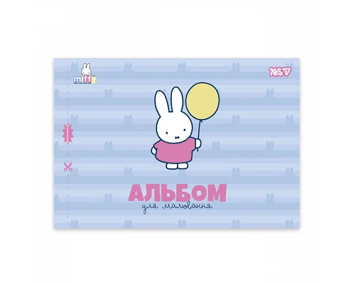 Альбом для рисования Yes Miffy А4 12 листов с перфорацией (130645)