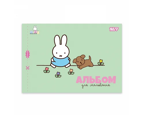 Альбом для рисования Yes Miffy А4 12 листов с перфорацией (130645)