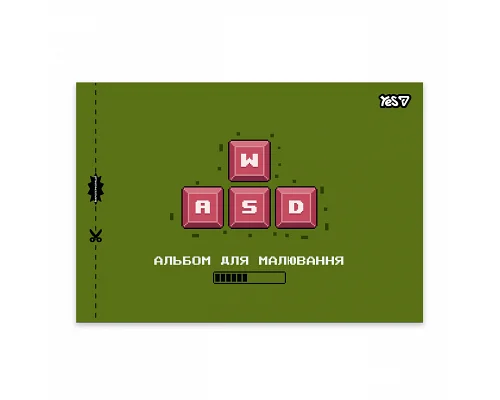 Альбом для малювання Yes In game А4 20 аркушів з перфорацією (130650)