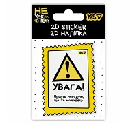 Наклейка 2D Yes Не ускладнюй! (708848)