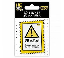 Наліпка 2D Yes Не ускладнюй! (708848)
