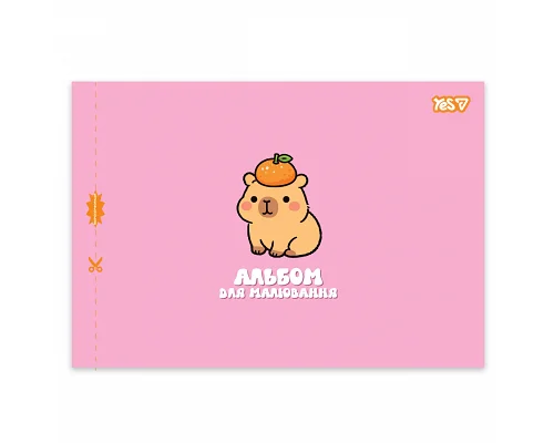 Альбом для малювання Yes Fluffy fiends А4 20 аркушів з перфорацією (130651)