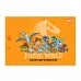 Тетрадь для рисования Yes А4 12 листов скоба с перфорацией Jurassic World Kids (130619)