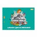 Тетрадь для рисования Yes А4 12 листов скоба с перфорацией Jurassic World Kids (130619)