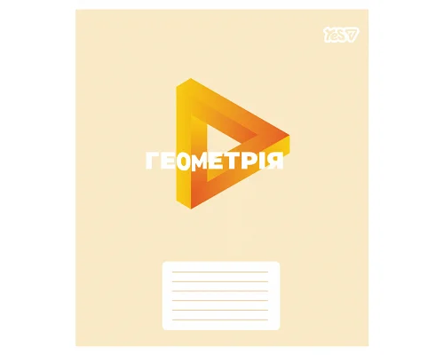 Зошит предметний Yes Concept notes ГЕОМЕТРІЯ 48 аркушів клітинка (768526)