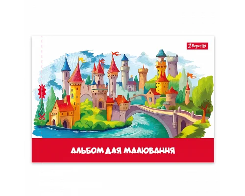 Альбом для малювання 1Вересня Classic А4 20 аркушів з перфорацією (130652)