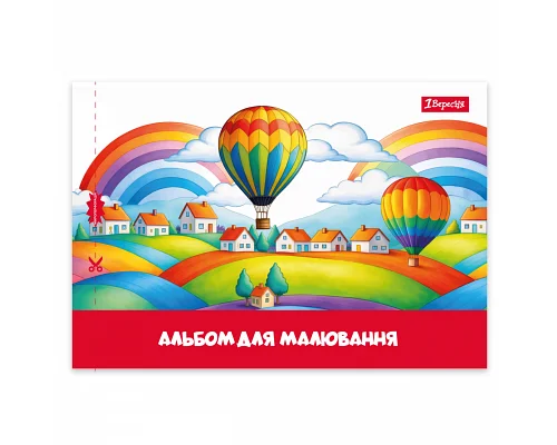 Альбом для малювання 1Вересня Classic А4 20 аркушів з перфорацією (130652)