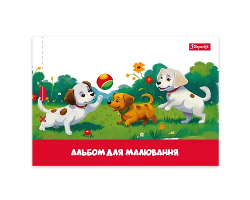 Альбом для малювання 1Вересня Classic А4 20 аркушів з перфорацією (130652)