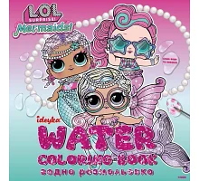 Водна розмальовка L.O.L Surprize! Mermaid Ідейка (WBL004)