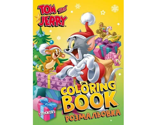 Книжка-розмальовка зі стікерами Tom and Jerry: Новий Рік Warner Bros. 21x29 Ідейка (LCB36)