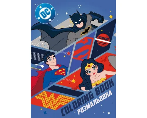 Книжка-розмальовка зі стікерами Super friends: Сильні разом Ідейка (LCB43)