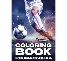 Книжка-розмальовка зі стікерами Футбол art_selena_ua 21x29 Ідейка (CB32)