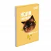 Блокнот Yes Emotional Cat А7 48 аркушів клітинка (152578)