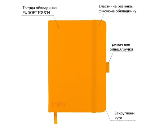 Скетчбук SANTI для графіки 13х21см 80 арк. тверда обкладинка PU 110г/м2 жовтий (743364)