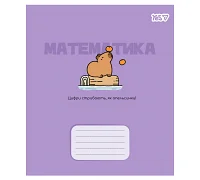 Тетрадь предметная Yes Capybara МАТЕМАТИКА 24 листа клетка (768551)