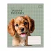 Зошит шкільний 1Вересня Puppy friends А5 12 аркушів коса лінія (768778)