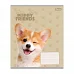 Зошит шкільний 1Вересня Puppy friends А5 12 аркушів коса лінія (768778)