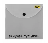 Папка-конверт Не ускладнюй! B5 на кнопці YES (492365)